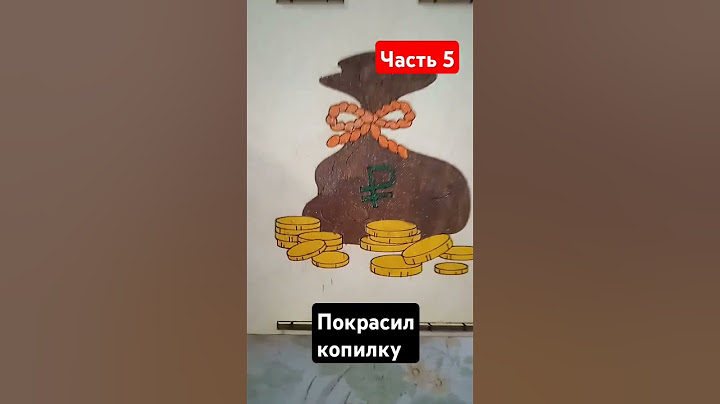 покрасил копилку #заработок #покраска #деньги #копилка