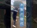 【バット新時代】木製の時代です。