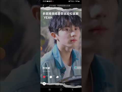 TNT时代少年团-百忧戒歌词版
