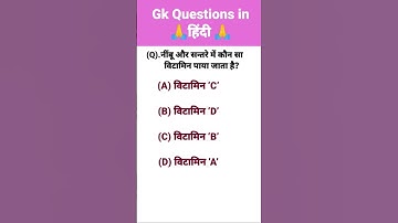 🖊️📚IAS interview question ll #ias #ips #upsc #ssc #gk #sscgd #cgl #interview #question #shorts #gk