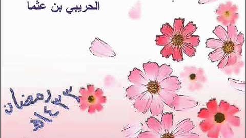 الشيخ عبدالعزيز صالح الزهراني-سورة فصلت1433