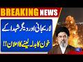US-Iran War | Iran Shocking Statement | Middle East Conflict | Breaking News | Dunya News