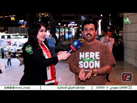برنامج أحزر مع أية بغداد مول دريم ستي تقديم أية خليل هنا العراق