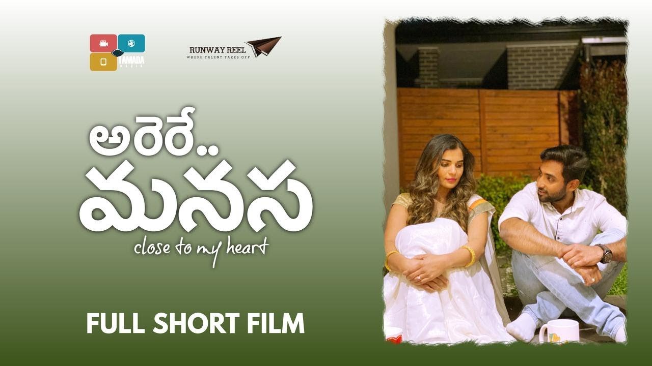 Arere Manasa Telugu Short Film 