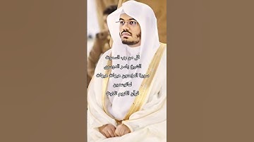 قل من رب السموت #سورة.المؤمنون#قرآن #زنزله#اكسبلور #اكسبلور #الرحمن #السعودية #duet #yasseraldory