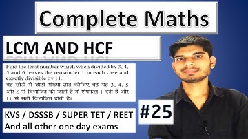 LCM and HCF || Complete Maths || Maths for KVS / DSSSB / Super TET || Part 25