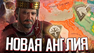 ИЗ БРИТАНИИ В ЕГИПЕТ в Crusader Kings 3 (CK3: Британия) #3