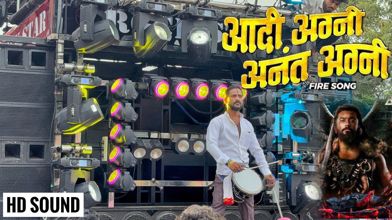 आदी अग्नी अनंत अग्नी | Adi Agni anant Agni |🔥काय वाजवल राव 👌💯 Rock Star Band 0088 Shirasmani Kalwan