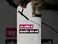 आसानी से और नए तरीके से सोल्डरिंग कैसे करें | soldering kaise kare | #shorts | #viralvideo