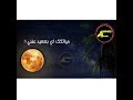 عمرو حسن حالات واتس مع موسيقي حزينه عمرو حسن حالات واتس مع موسيقي حزينه