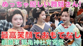 祇園東の💕芸舞妓さんが⛩️観亀神社宵宮祭の縁日で華やかなおもてなし～Maiko💕Gion Kyoto Japan