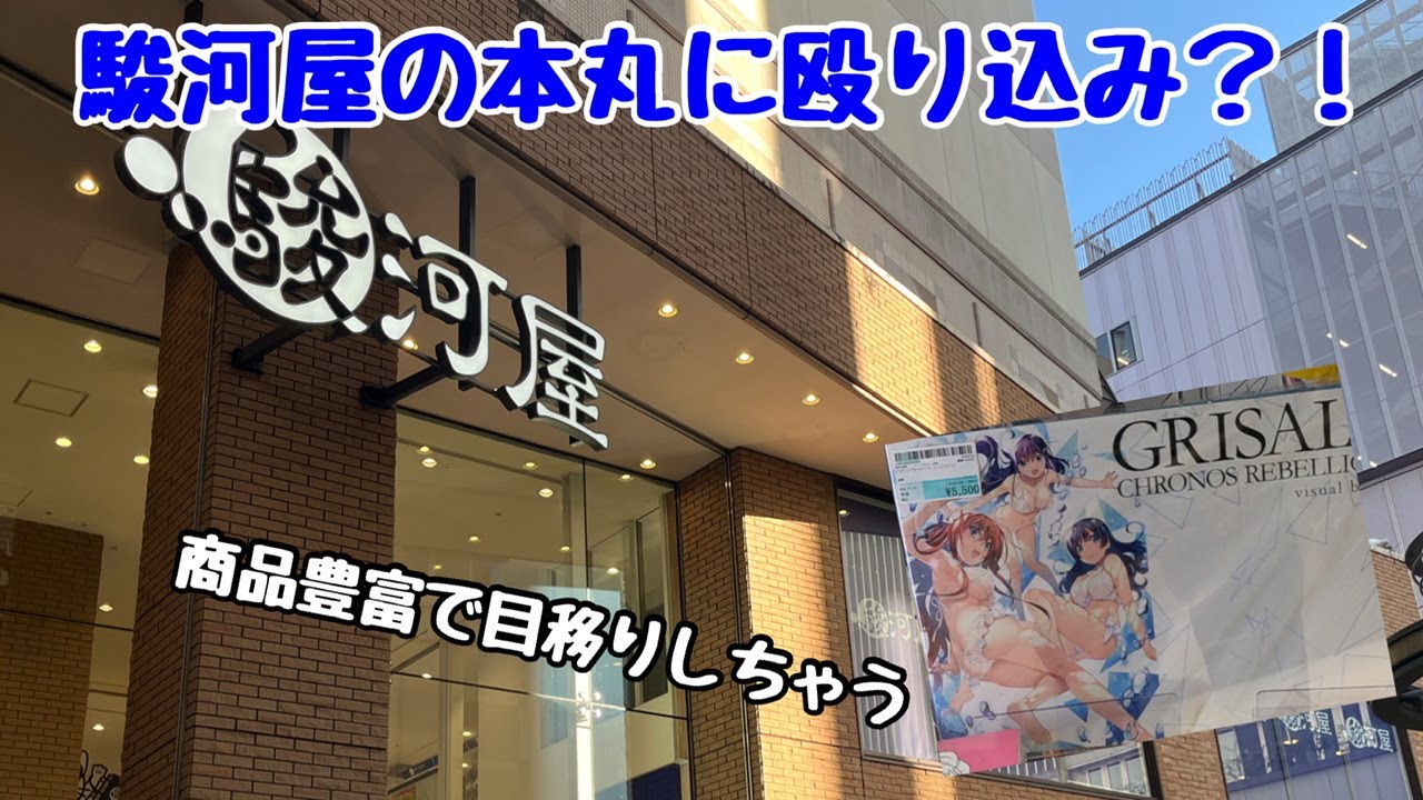 さすが駿河屋の本店！ファミコン〜MSXまで売り場の状況を徹底紹介