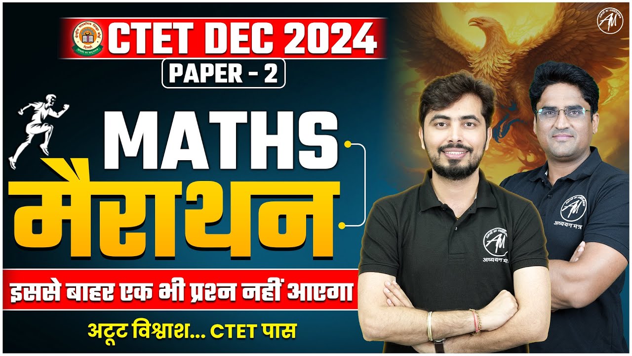 CTET DEC 2024 | CTET MATHS Marathon Class for Paper -2 by Adhyayan ...