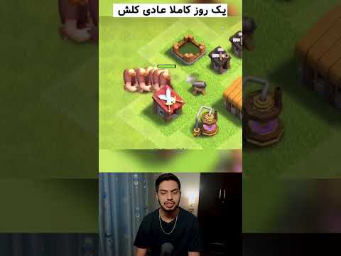 تا اخر ببین تا پشمات بریزه