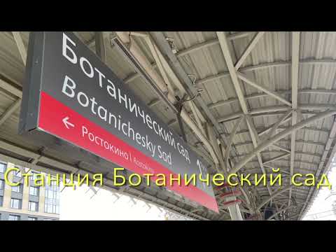 Проект «Метро на максимум». Участок Владыкино — Ростокино. Московское Центральное Кольцо (МЦК)