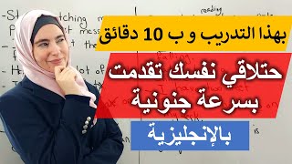 ب 6 جمل فقط ستتعلم الإنجليزية بذكاء وتتقدم على من قضى عمره يتعلم إنجليزي من دون منهج Master English