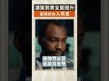 你支持酒駕罰掃入殮室嗎... 酒駕罰則全面提升  「Men&#39;s Game玩物誌」#shorts