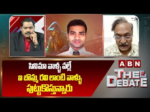 సినిమా వాళ్ళ వల్లే ఐ బొమ్మ రవి లాంటి వాళ్ళు పుట్టుకొస్తున్నారు Actor Narasimha Rao SHOCKING Comments - ABNTELUGUTV