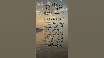 #القرآن_الكريم #سورة_الشرح #egzonibrahimi #قران_كريم #اكسبلور