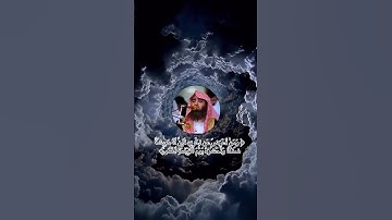 قرآن تلاوة خاشعة من القرآن الكريم للشيخ محمد اللحيدان ما تيسر من سورة طه #quran #قران_كريم #قرآن