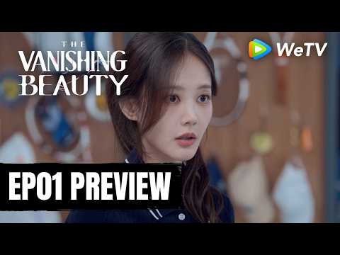 【Preview EP01】《美人余》The Vanishing Beauty｜李一桐、常华森
