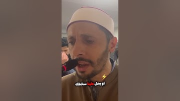 من دعاء الوتر لفضيلة الشيخ القارئ عبد الرحمن ابو اليزيد#دارمشتات