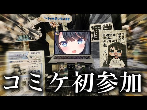 コミケ紙袋 行脚堂 hqdefault.jpg