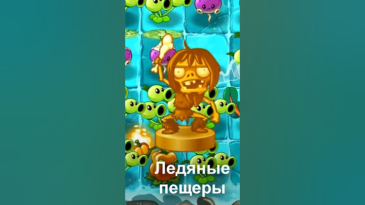 Вырезанные статуэтки в Plants vs. Zombies 2. #shorts