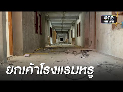 โรงแรมหรูบนเกาะสมุย ถูกโจรยกเค้าสูญ 70 ล้าน | ข่าวเย็นช่องวัน | สำนักข่าววันนิวส์