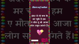 🥀 Sheru urf sultan🥀 shayari status song ✨