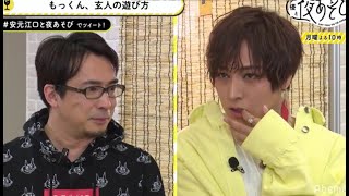 [ENG] Aoi Shouta and Yasumoto Hiroki play make the other person laugh (ft Eguchi Takuya) [RE-UPLOAD]