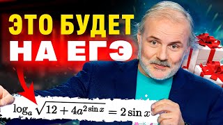 Ященко РАСКРЫЛ параметр на ЕГЭ 2024