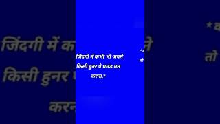 positive quotes WhatsApp status | positive thoughts | Truth of life WhatsApp status#shorts screenshot 5