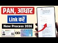 How to Link PAN Card to Aadhar Card | PAN Card Aadhar Card Link Kaise Kare ? Aadhar PAN Card Link