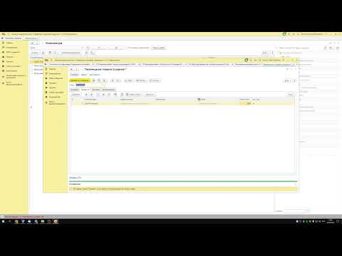 Запрет на перемещение товаров для 1С