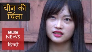 Why Chinese Students Are Raising Kashmir Issue? (BBC Hindi)