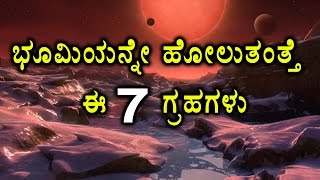 Nasa announced that it had found seven earth-sized planets out of
which three were in the habitale zone. space agency said new could
hav...