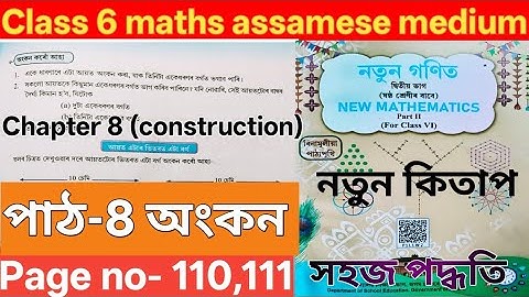Class 6 maths page no 110, 111 part 2 ans. F4X2I3. L1N6K5. Page no 110, 111 ans class 6 maths part 2