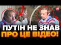 🤯Домашнє відео з Путіним РВЕ ІНТЕРНЕТ! Шокуючі КАДРИ не ЗМОГЛИ ПРИХОВАТИ