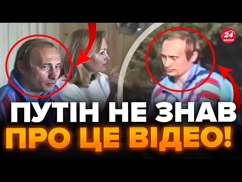 🤯Домашнє відео з Путіним РВЕ ІНТЕРНЕТ! Шокуючі КАДРИ не ЗМОГЛИ ПРИХОВАТИ