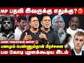 Ar rahman     30 sec    james vasanthanfire interview