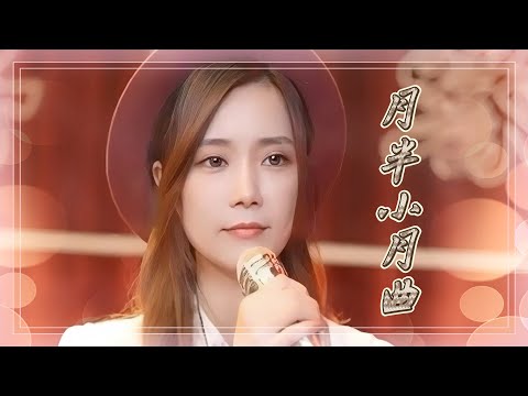 亮聲open 中秋節專場《月半小夜曲》李克勤  粵語歌曲