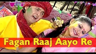 Fagan Raj Aayo | Latest Rajasthani Holi Song | Marwari Fagun Geet | Veena Music