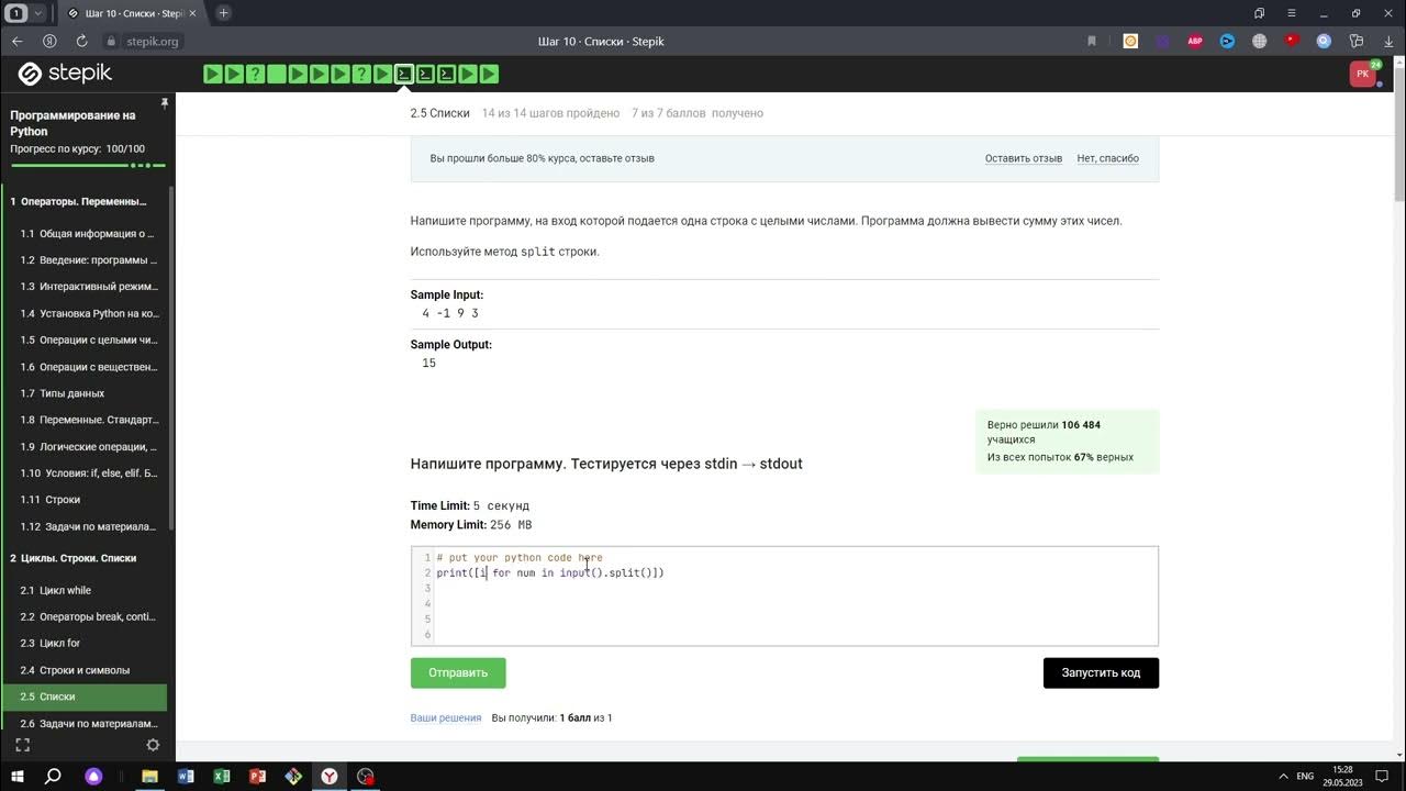 Stepik python курс для начинающих. Stepik python курс для начинающих
