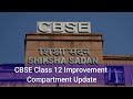 CBSE Class 12 Improvement, Compartment Exams To Begin On August 16 #shorts