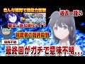 【批判殺到！？】ついに最終回を迎えた「艦これ いつ海」まさかの衝撃のラストの展開に思わず視聴者は酷評が止まらない！流石にこれは過去一ひどい...【艦これ】【いつ海】【賛否両論】