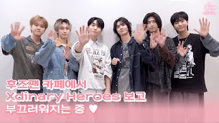 Whosfan Cafe | Xdinary Heroes 'Troubleshooting' 오피셜 테마 카페 안내 Welcome Message