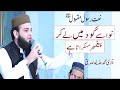 Beautiful naat by muhammad huzaifa siddique  peghambar muskurata hai  new naat 2022