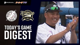 2020年6月28日 千葉ロッテ対オリックス 試合ダイジェスト