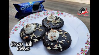 oreo idli cake recipe||ओरिओ  बिस्कुट से बनाये बच्चो के लिए मज़ेदार इडली केक.